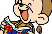 【驚愕】15万人の漫画ファンがガチ投票した結果ｗｗｗｗ