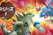 【ポケモンSV】シーズン1最終1位はバンビー氏！そしてダブル1位はあの最強プレイヤーが君臨