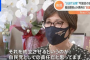 【大炎上】自民党さん、反対多数を無視して『LGBT法案』を承認する暴挙に出る