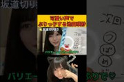 【池田瑛紗】可愛い声でぶりっ子するてれぱん/文字起こし（乃木坂46・のぎおび）#池田瑛紗#乃木坂46#のぎおび#shorts