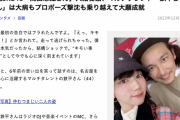 元SKE48「高田志織さん」入籍秘話、マルチタレント「鉄平さん」は大病もプロポーズ撃沈も乗り越えて大願成就【デイリー新潮】