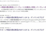 ﾝ拒否するゥの全文書き起こしコピペ、見つかる