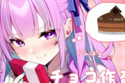 【ホロライブ】あくあのチョコ、齧った跡あるの草