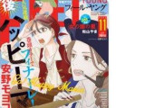 安野モヨコ氏「全ての漫画を途中で放り投げているといまだ言われるので…」作品めぐる誤解に思い
