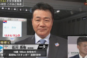 【超速報】東邦・石川は中日！！！！