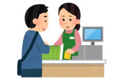 「レジ係の人が椅子に座っているのを見て怒る人がいるのが意味不明。銭湯の番台と何が違うの？」