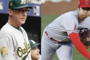 投手大谷の攻略方をアスレティックス メルビン監督が公開