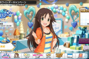 【デレステ】ホワイトデーイベントの準備開始！アイドルたちにお菓子を選択してプレゼントしよう！