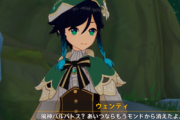 ワイ「原神のウェンティちゃんの声かわいいなぁ……せや！声優の名前で画像検索したろ！」ｸﾞｸﾞﾘｰ