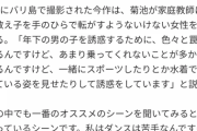 城島(48)「ママー腰が痛いでちゅー」菊池(24)「良い子良い子でちゅよー」ﾎﾟﾛｯ