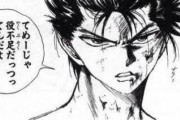 漫画史上最高のキレ顔描写ってなんや？