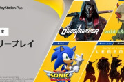 「PS Plus」3月のフリープレイ、国内向けラインナップが発表！「ゴーストオブツシマ／冥人奇譚」「ボイドテラリウム」「ゴーストランナー」「チームソニックレーシング」が登場