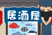 飯屋の水槽のいけすに泳いでたアジをこれを捌いて出してくれって言ったら出来ませんって言われたんだが