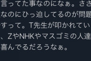 【悲報】東野幸治さん、まだツイ消ししない