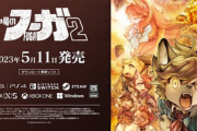 【速報】「戦場のフーガ2」、5月11日発売！！