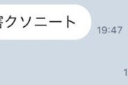 X民「成人式行かなかったら友達に〇〇を広められて鬱」ﾊﾟｼｬｯ→内容がヤバすぎて物議を醸す・・・
