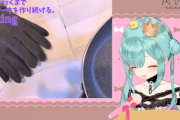 【悲報】人気Vtuber「実写料理配信します！(謎の手袋着用)」←なんで手袋してるんだ？