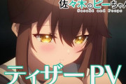 「佐々木とピーちゃん」2期は10月から放送！！　もうお前ら1期の事覚えてないだろ