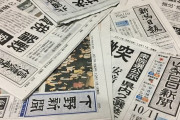 新聞←冷静に考えて月5000円で昨日のニュースが届くってヤバくない？