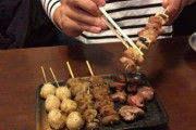 焼き鳥店さん、串から焼き鳥を外す客にブチギレ「抜くたびに値段上げます。本気です」