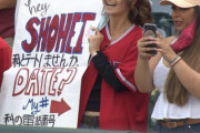 【野球】大谷さん、デートに誘われる