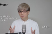【速報】声優業界、AIに敗北宣言「AIボイスを事業化することで海賊版を駆逐したい」