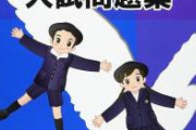 【衝撃】慶應幼稚舎とかいう上級国民専用の小学校