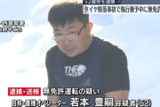 タイヤ脱落で有罪の男、また逮捕　執行猶予中に無免許運転疑い 2023年の事故で女児全身まひ