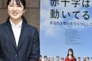 【感動】愛子さま「特別扱いはしないで！お茶汲みやコピー取りも私はやります」