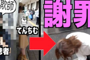 【YouTuber】活動再開の#てんちむが視聴者に直接謝罪。 6帖1Kの新居から再スタート図る　#はと  [爆笑ゴリラ★]