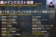 【FF14】これで初見さんはデジョンで混乱しなくなる！6.1の新生メインクスト改修でID「ハウケタ」2ボス後にテレポーターが配置！他トトラクのヘヴィ床やフォトセル集めも削除に