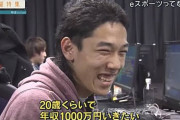 プロゲーマー養成学校に通う男性(19)「母子家庭なので、20歳で年収1000万いきたい」
