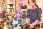 【グラブル】グラフェス2021開催は明日！料理や飾りつけをするリリィ,ジークフリート,カタリナ,イオ,ヴェインのイラストが公開！