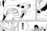 【画像】BORUTOにフリーザ様登場ｗｗｗｗｗｗｗ【漫画】