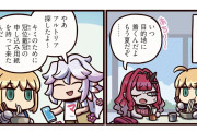【まんわか】ますますマンガで分かる！Fate/Grand Order『第417話 妖精騎士の守護』更新！マーリン「キミのために冠位戴冠戦の申し込み用紙を持ってきたんだ」