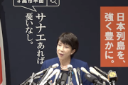 【自民党総裁選】“サナエあれば憂いなし”高市氏が出馬を正式表明「日本をもう一度世界のてっぺんに」（会見動画）