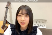 【日向坂46】すーじーのSR配信を見ていた好ちゃん、９時から裏切って半沢見るｗｗｗｗｗｗｗｗ
