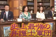 オーキド「ここに北村弁護士、住田弁護士、橋下弁護士、丸山弁護士がおるじゃろ？」