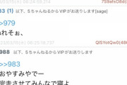 【お笑い】vipperさん、夜中に現れた病みJCにガチ恋してしまう