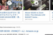 Youtubeギター講師7