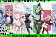 【にじさんじ】「にじさんじおでかけSTYLE～にかいめ！～」グッズを明日18時に販売開始！