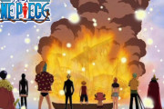 【悲報】ワンピース、メリー号に『40日程度』しか乗ってないのに壊して燃やしてしまう･･･