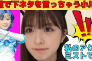 【小川彩】天然で下ネタみたいなことを言っちゃうあーや/文字起こし（乃木坂46・のぎおび）