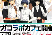 「ペルソナ」ギャルソン風衣装のキャラが爆イケ！25周年記念のコラボカフェ開催決定！