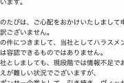 ◆悲報◆神戸永井秀樹SD就任についてスポンサーのケンミン食品に苦情「ハラスメントは容認できない」