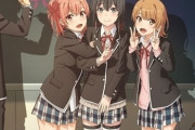 【朗報】ラノベ「やはり俺の青春ラブコメはまちがっている。」の累計出版部数、5億部を突破
