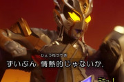 【画像】新しいウルトラマンが少年たちの性癖を歪めにきててワロタｗｗｗｗｗｗｗｗｗｗｗｗｗｗｗｗｗ