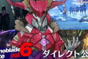 【朗報】ゼノブレイド3、ガチで面白そう