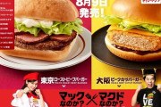 マックで一番美味しかった限定バーガーwwwwwwww