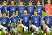 北中米W杯、組合せ決定！日本代表はオランダ、チュニジア、欧州プレーオフB勝者と同組（関連まとめ）